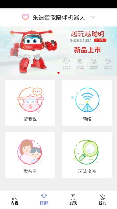 ֵֻapp-ֵ v2.8.7 ׿