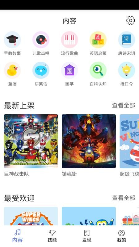 ֵֻapp-ֵ v2.8.7 ׿