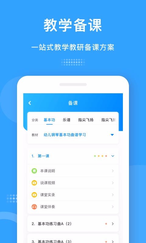 Сսʦֻapp-Сսʦ v1.3.2 ׿