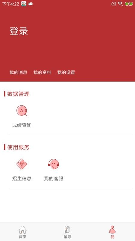 ѧֻapp-ѧ v4.2.2 ֻ