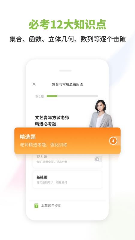 ѧֻapp-ѧ v2.6.1 ׿