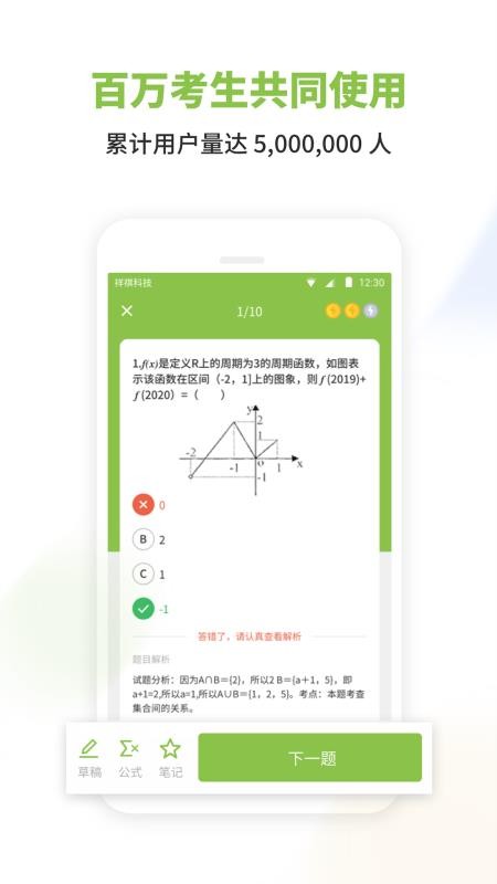 ѧֻapp-ѧ v2.6.1 ׿