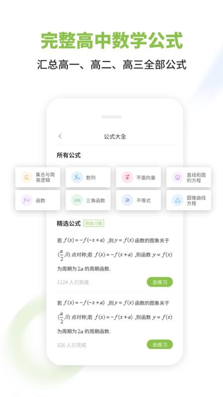ѧֻapp-ѧ v2.6.1 ׿