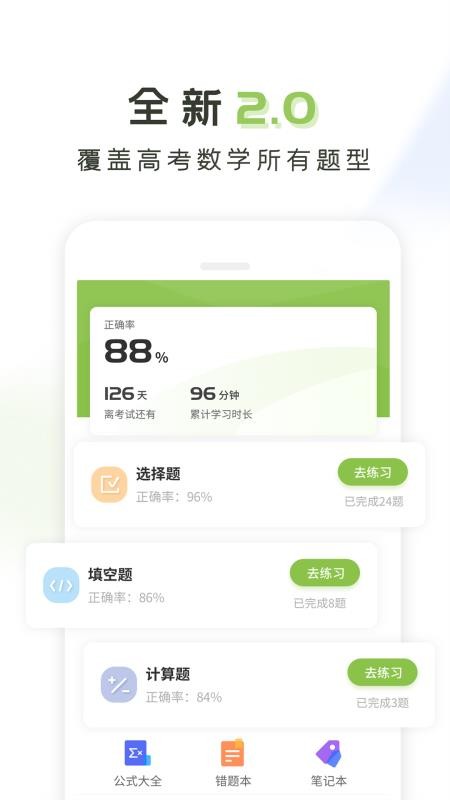 ѧֻapp-ѧ v2.6.1 ׿