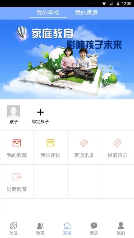 ҳѧУֻapp-ҳѧУ v2.2.7 ֻ