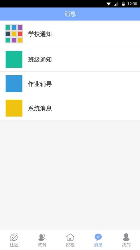 ҳѧУֻapp-ҳѧУ v2.2.7 ֻ