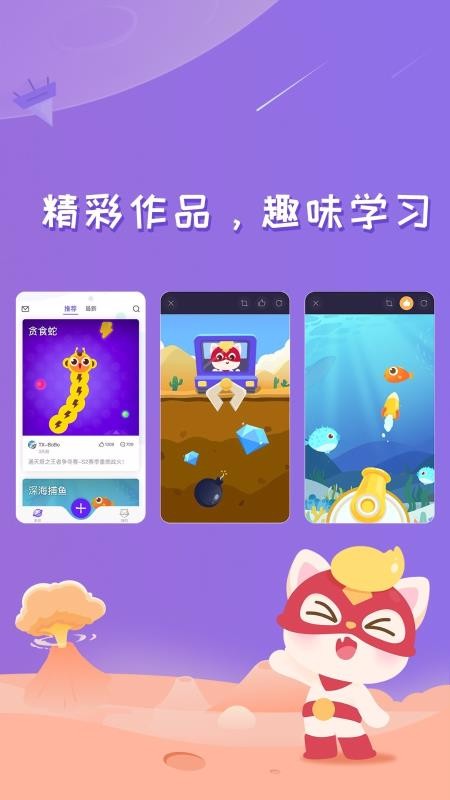 èNemoֻappأδߣ-èNemo v3.2.0 ֻ