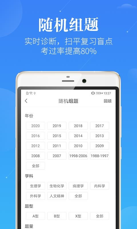 ҽѧֻapp-ҽѧ v5.6.0 ׿