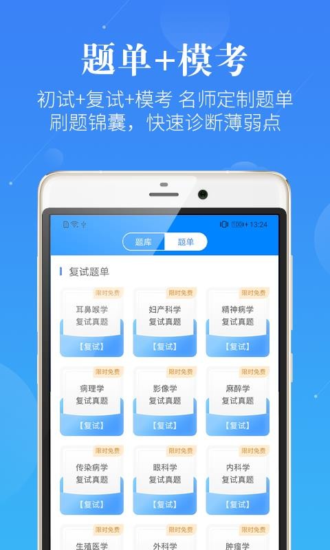 ҽѧֻapp-ҽѧ v5.6.0 ׿