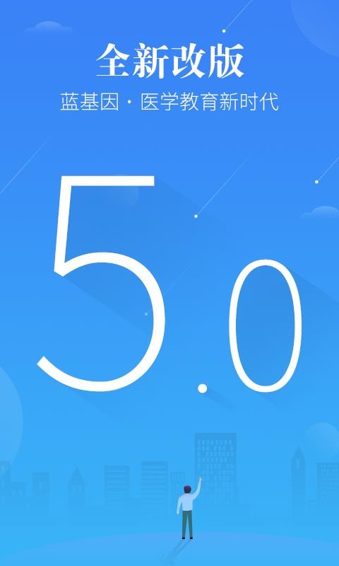 ҽѧֻapp-ҽѧ v5.6.0 ׿