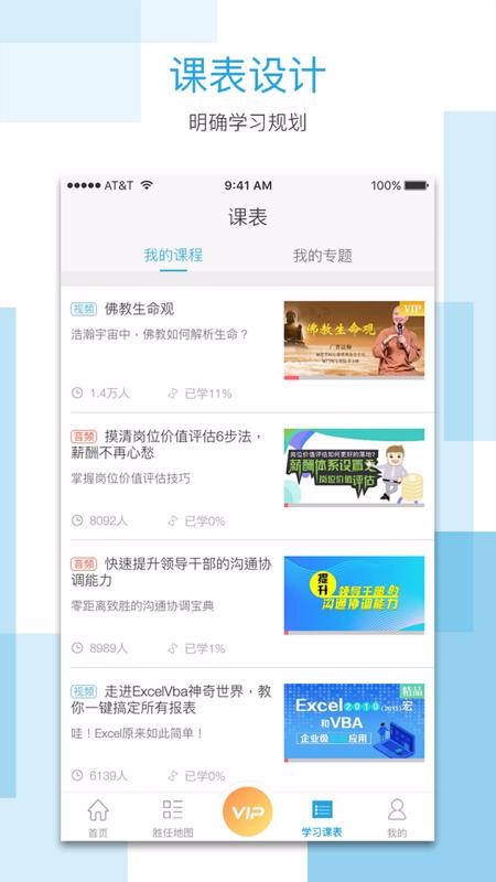 ѧֻapp-ѧ v5.6.1 ֻ
