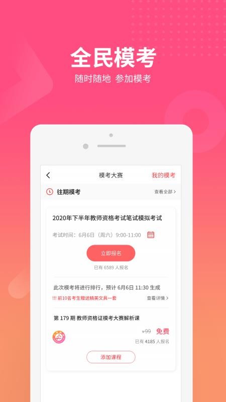 ɽУֻapp-ɽУ v1.1.0 ֻ