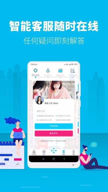 myOffer ѧֻapp-myOffer ѧ v4.2.8 ֻ