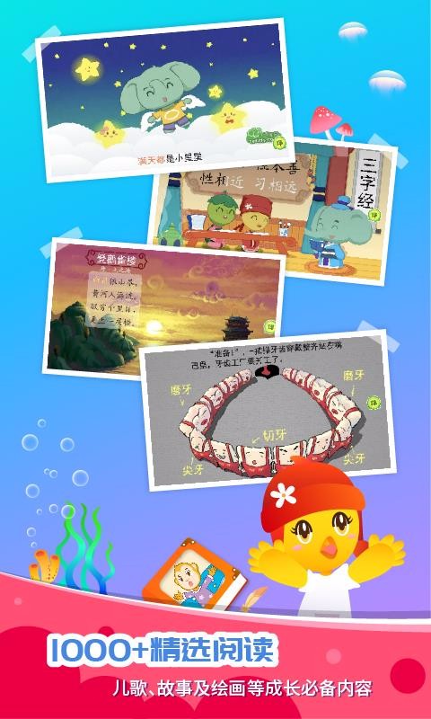 ڴֻͯapp-ڴͯ v1.7.3 ֻ