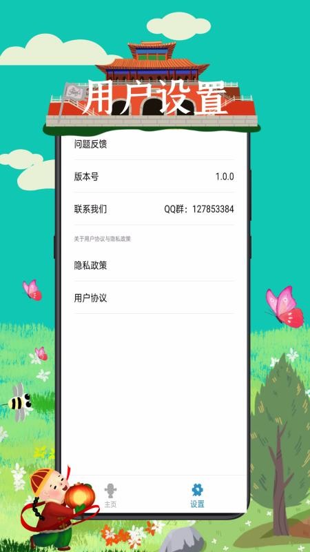 ʵȫֻapp-ʵȫ v1.0.2 ֻ