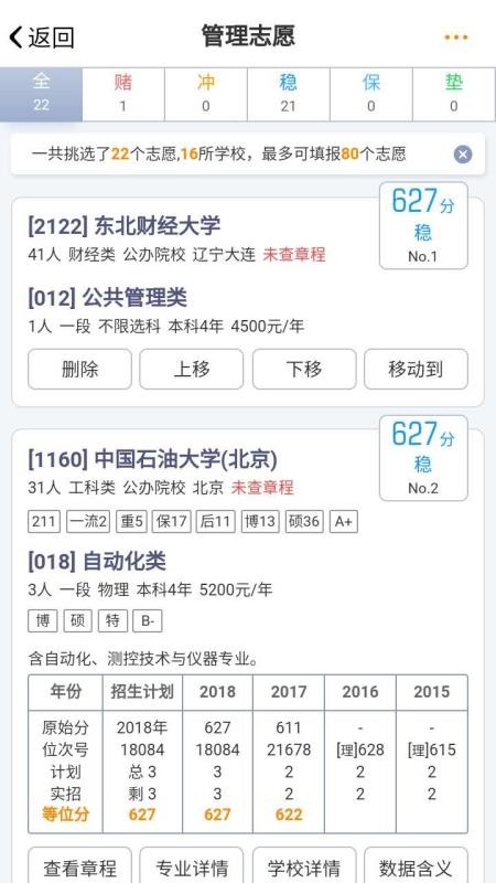ѡ־Ըֻapp-ѡ־Ը v1.6.3 ֻ