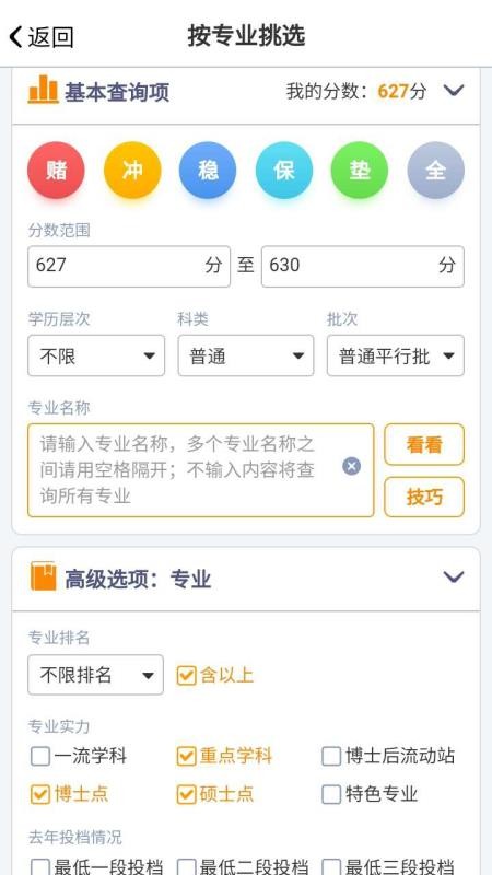 ѡ־Ըֻapp-ѡ־Ը v1.6.3 ֻ