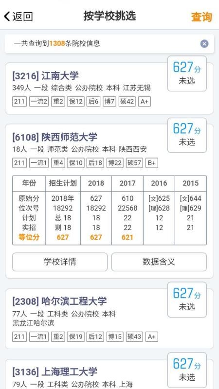 ѡ־Ըֻapp-ѡ־Ը v1.6.3 ֻ