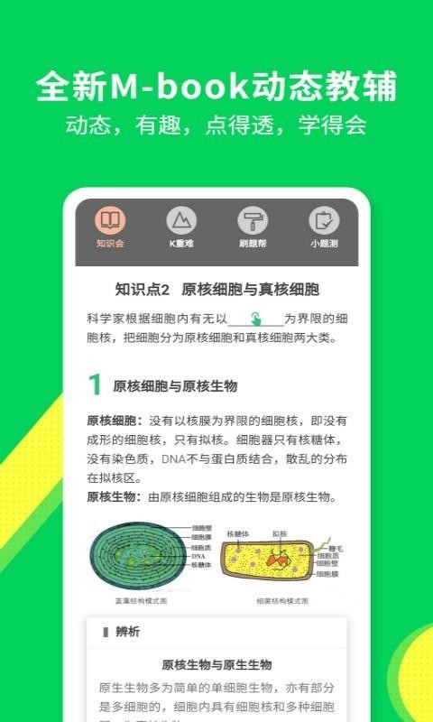 ѧϰֻapp-ѧϰ v4.0.3 ֻ