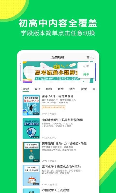 ѧϰֻapp-ѧϰ v4.0.3 ֻ
