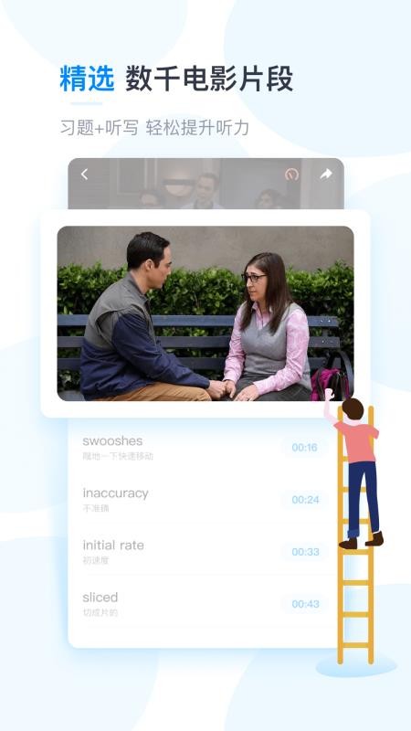 ɿӢֻapp-ɿӢ v4.3.1 ֻ