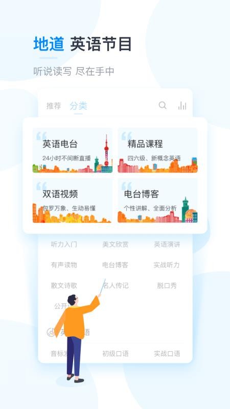 ɿӢֻapp-ɿӢ v4.3.1 ֻ