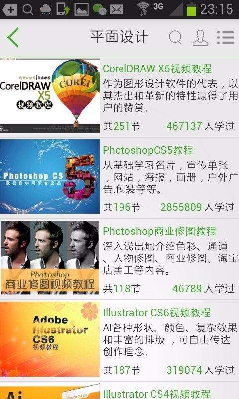 Ҫѧֻapp-Ҫѧ v1.6.17 ׿