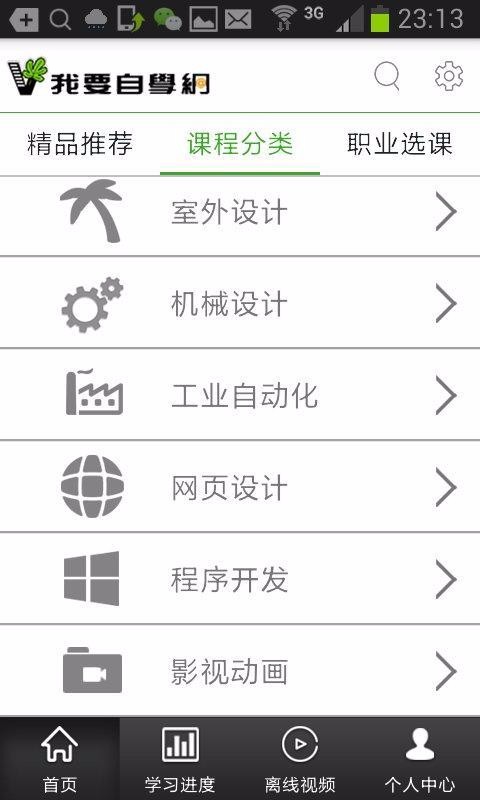 Ҫѧֻapp-Ҫѧ v1.6.17 ׿