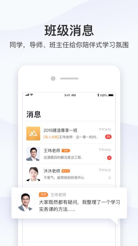 ѧֻapp-ѧ v2.25.1 ׿