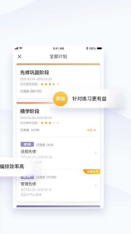 ѧֻapp-ѧ v2.25.1 ׿
