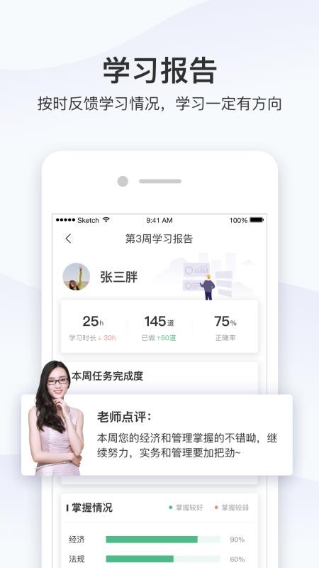 ѧֻapp-ѧ v2.25.1 ׿