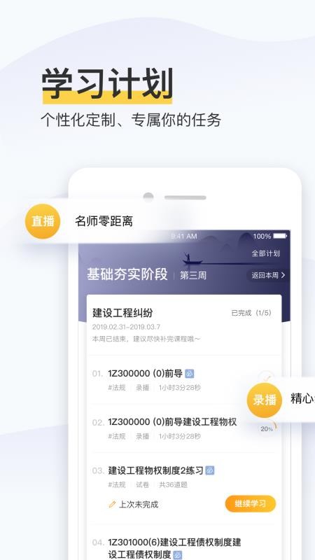 ѧֻapp-ѧ v2.25.1 ׿
