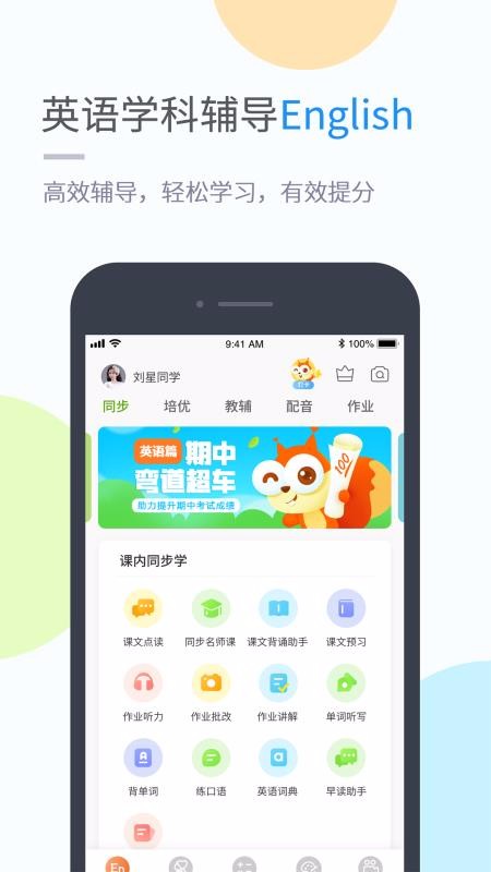 ѧϰֻapp-ѧϰ v4.3.5 ֻ