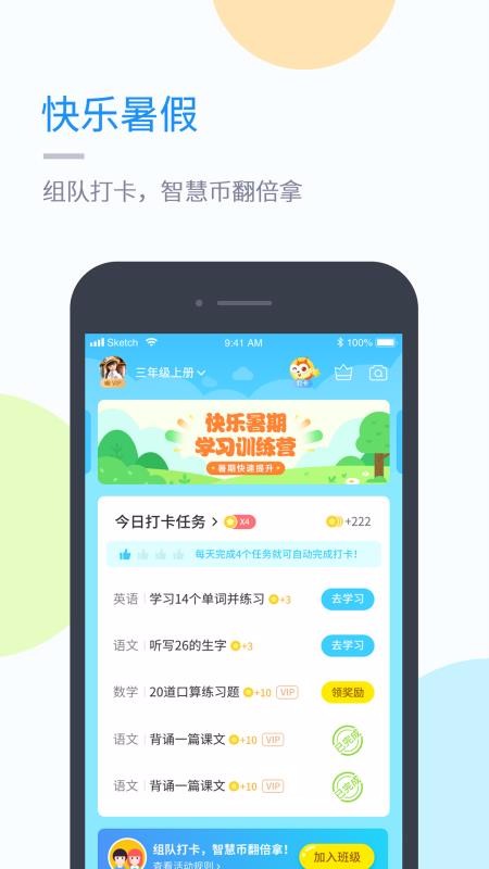 ѧϰֻapp-ѧϰ v4.3.5 ֻ