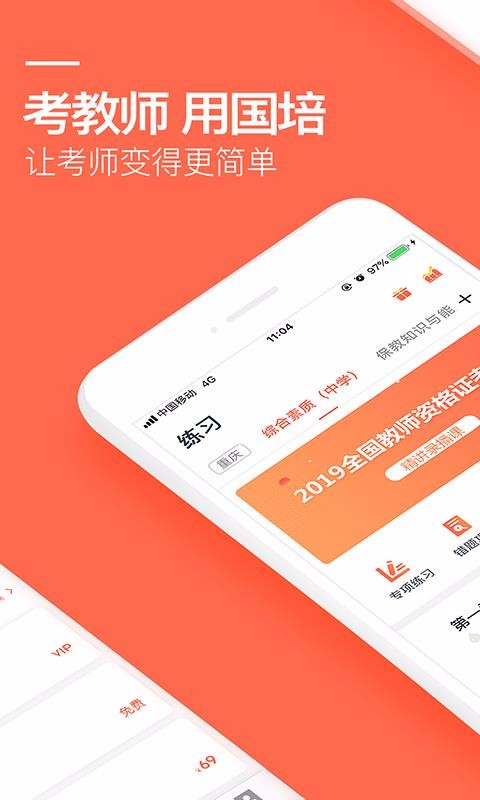 ʦֻapp-ʦ v2.1.0.9 ׿