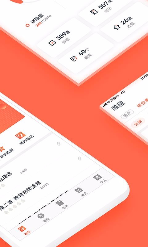ʦֻapp-ʦ v2.1.0.9 ׿
