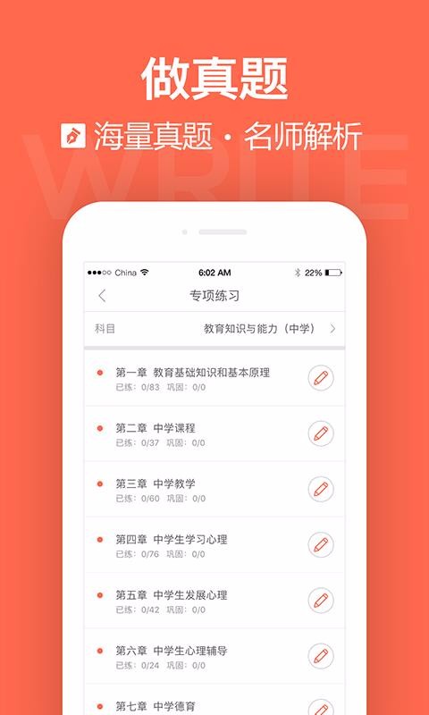 ʦֻapp-ʦ v2.1.0.9 ׿