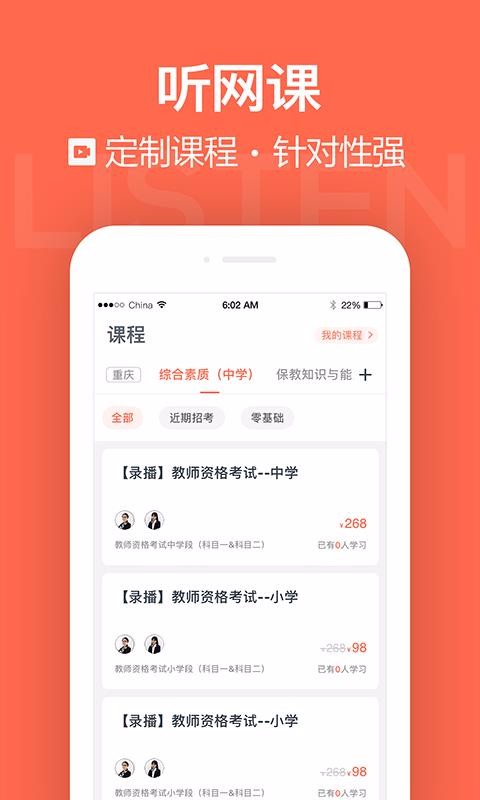 ʦֻapp-ʦ v2.1.0.9 ׿