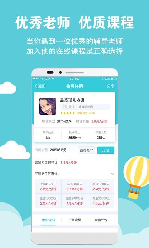 ѧֻapp-ѧ v3.73.2.2582 ׿