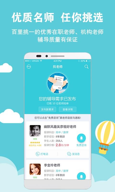 ѧֻapp-ѧ v3.73.2.2582 ׿