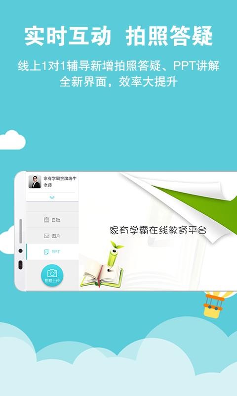 ѧֻapp-ѧ v3.73.2.2582 ׿