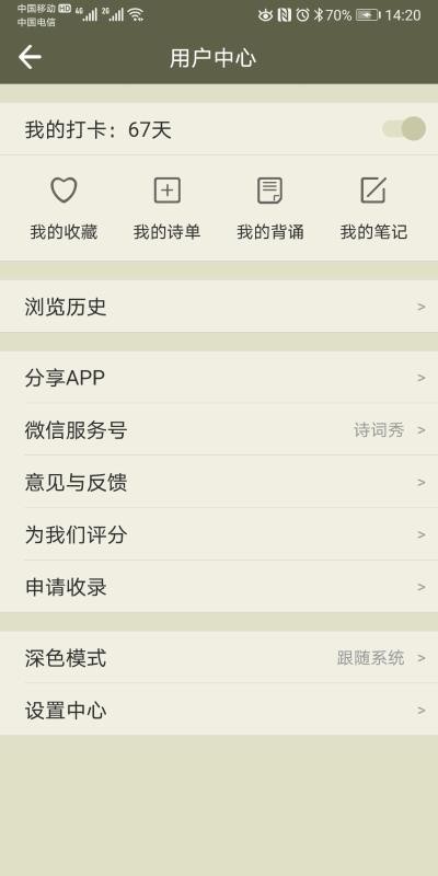 ʫֻapp-ʫ v1.14.7 ׿