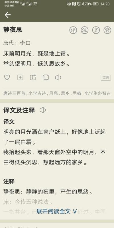 ʫֻapp-ʫ v1.14.7 ׿