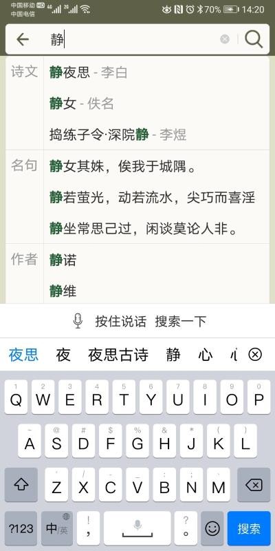 ʫֻapp-ʫ v1.14.7 ׿