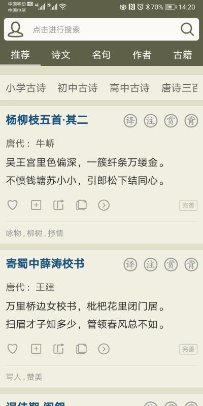 ʫֻapp-ʫ v1.14.7 ׿