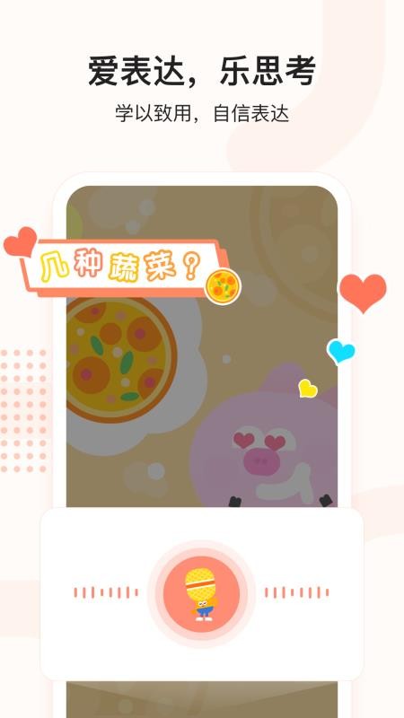 С˼άֻapp-С˼ά v1.3.1 ֻ