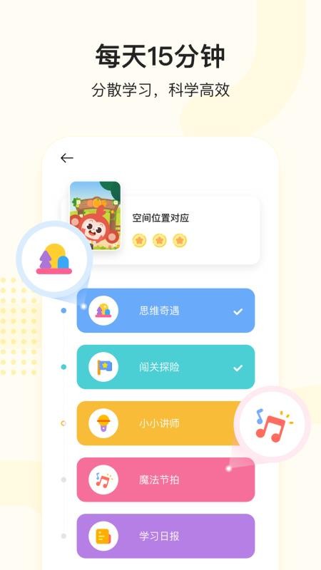 С˼άֻapp-С˼ά v1.3.1 ֻ