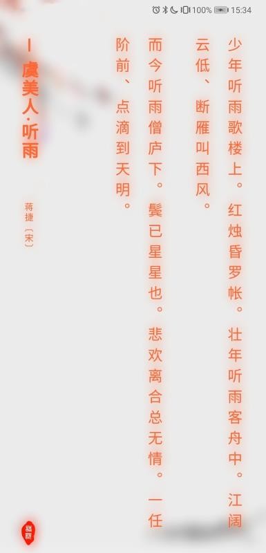 ʫ˵ֻapp-ʫ˵ v1.1.4 ׿