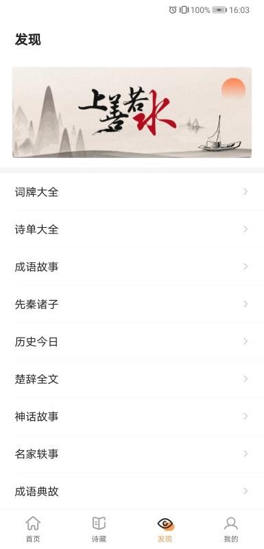 ʫ˵ֻapp-ʫ˵ v1.1.4 ׿