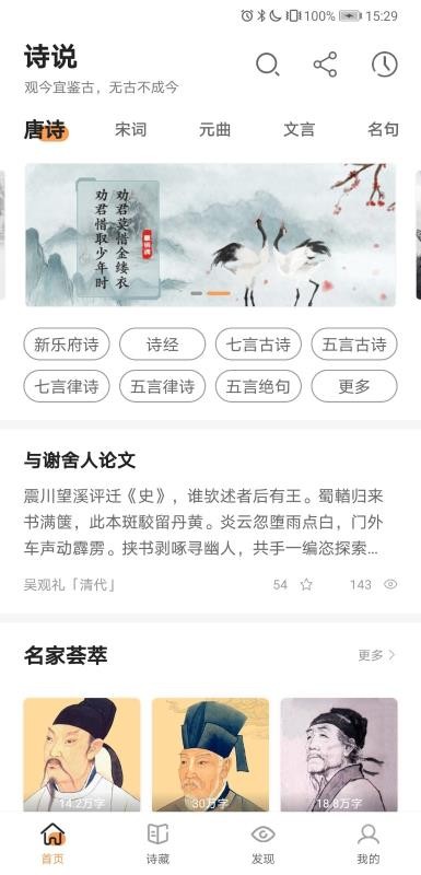 ʫ˵ֻapp-ʫ˵ v1.1.4 ׿